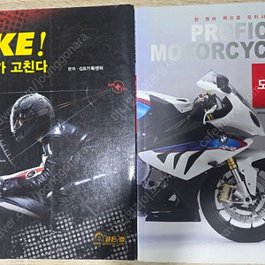 바이크 서적