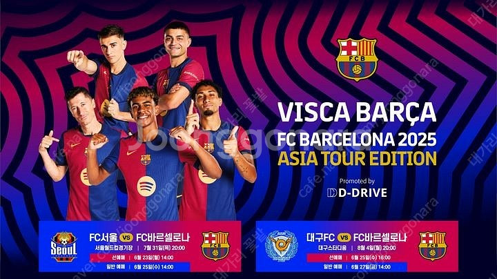 (장당10만최저가)통로4연석/바로셀로나vs서울fc 3등...--0