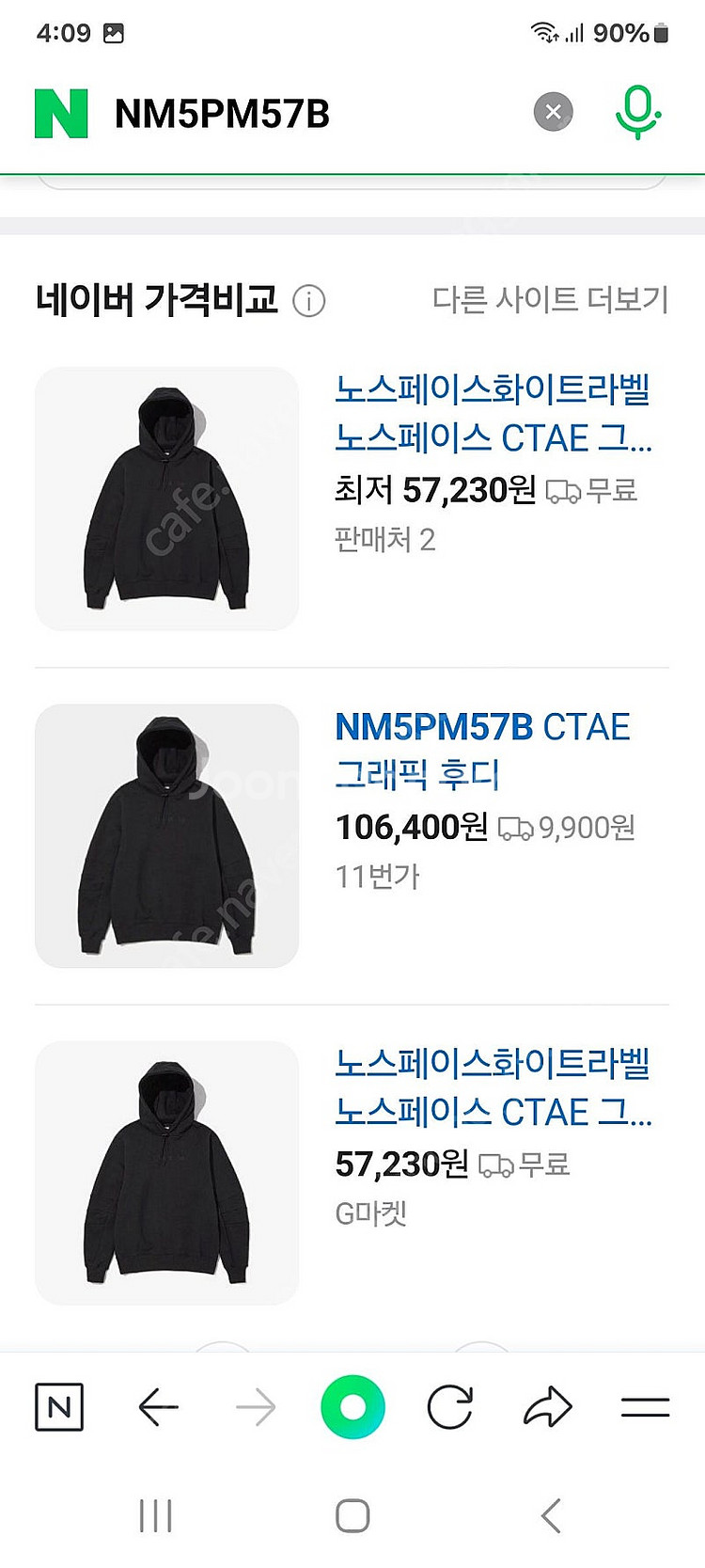 노스페이스 후드티 검정색 (M)95/(L)100사이즈(...--0
