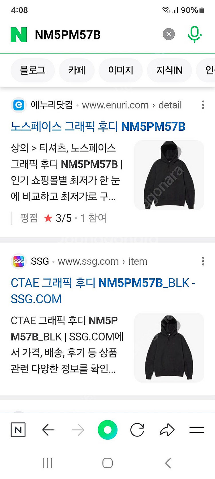 노스페이스 후드티 검정색 (M)95/(L)100사이즈(...--1