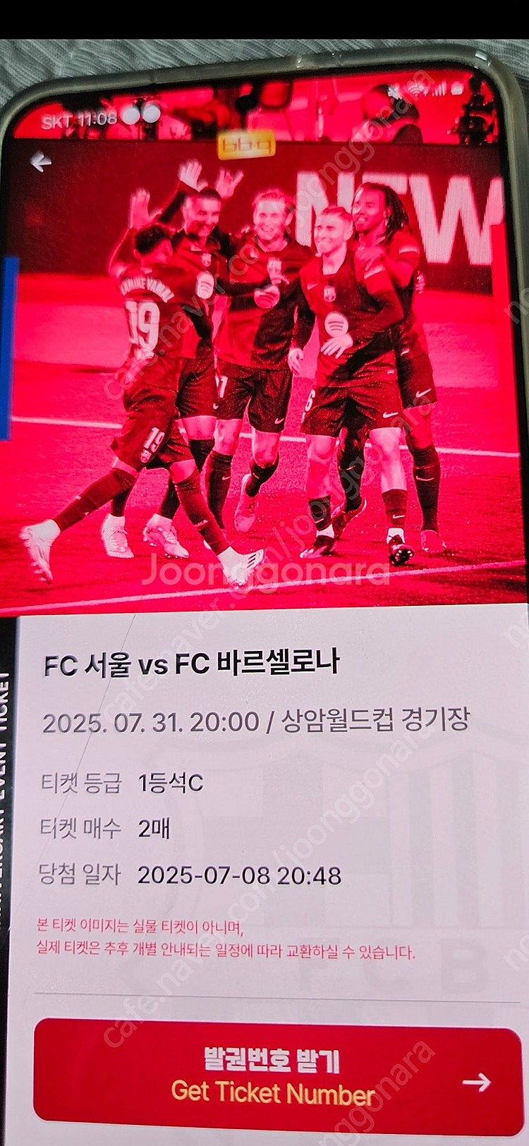 fc서울 바르셀로나 1등석C 2석--0