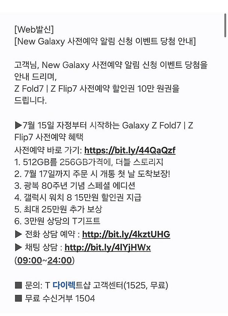 Z Fold7 | Z Flip7 사전예약 할인권 10만...--0