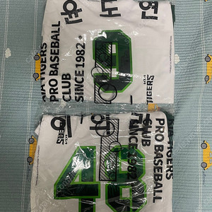 기아타이거즈 유니폼 25년 무등산