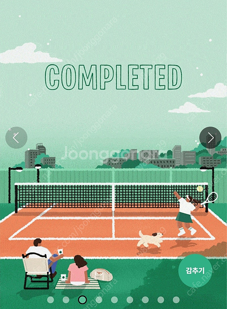 (구매)스타벅스 프리퀀시 완성본--0