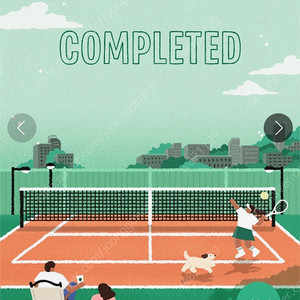 (구매)스타벅스 프리퀀시 완성본