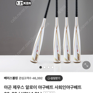 저렴한 알로이 배트 모음(kbn 인증 포함)