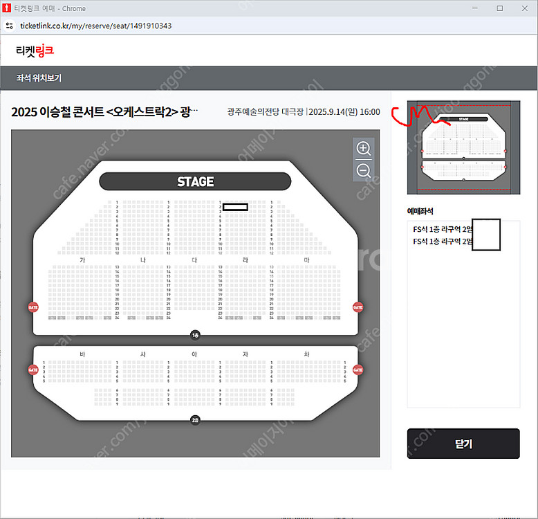 (최저가) 이승철 콘서트 <오케스트락2> 광주 1열 /...--0