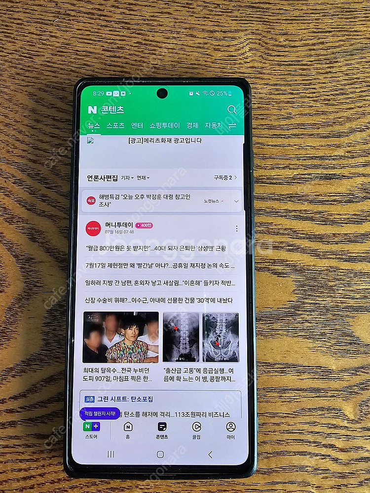 노트20 5G (대구, 경산)--0