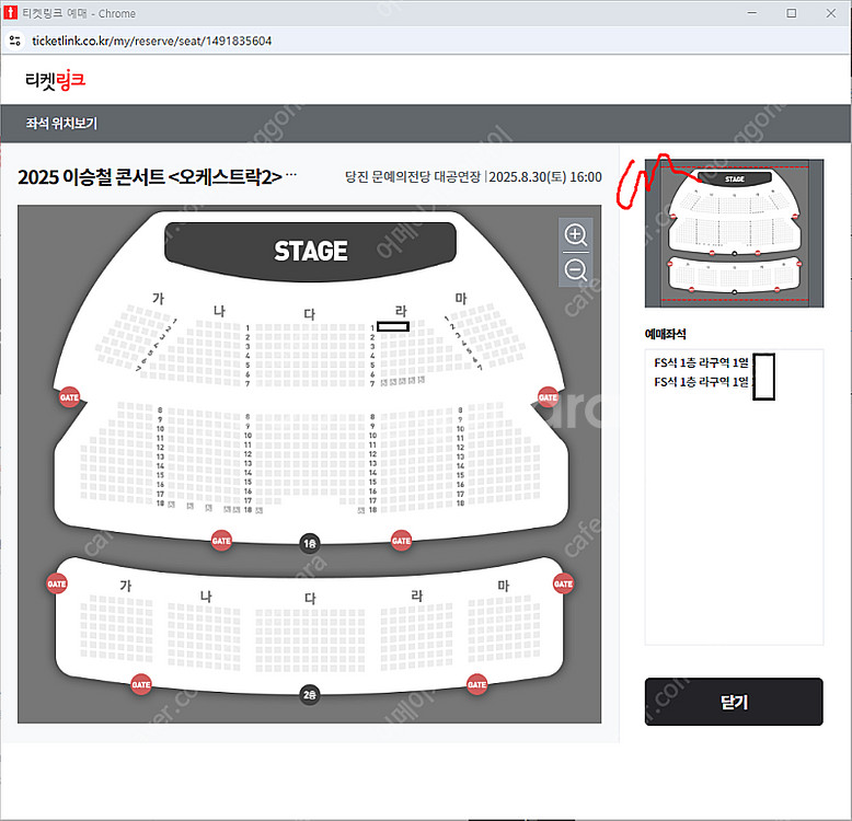 (최저가) 이승철 콘서트 <오케스트락2> 당진 1열 2...--0