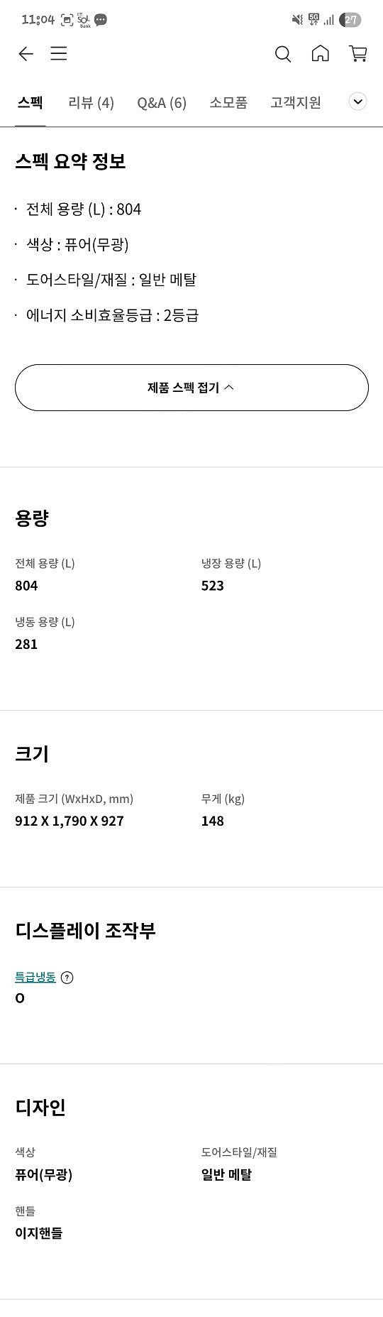 LG전자 냉장고 모델명: j812s35 (정수기탑재냉장...--1