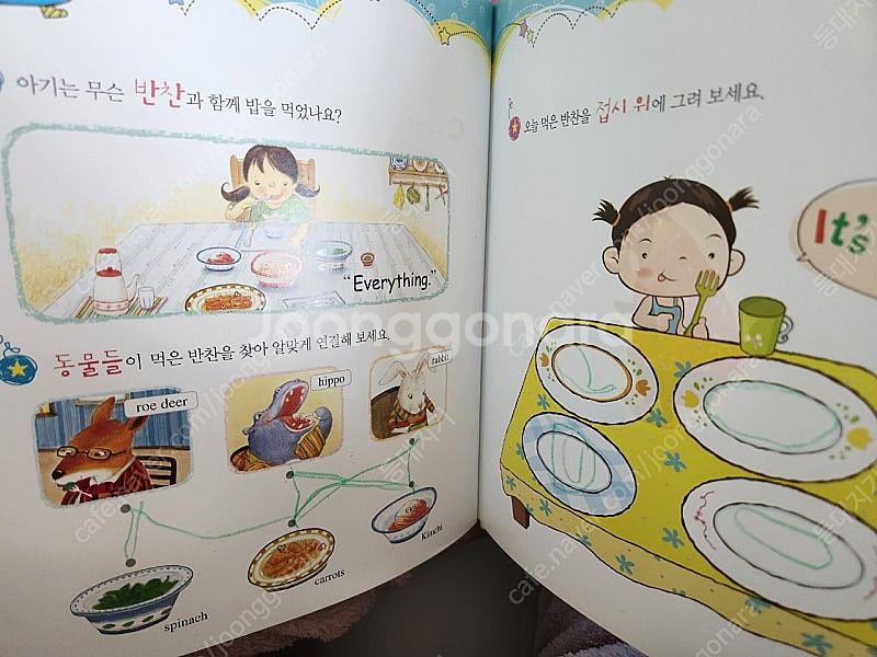 유아 영어책 플레이타임 인 잉글리쉬 46권--3