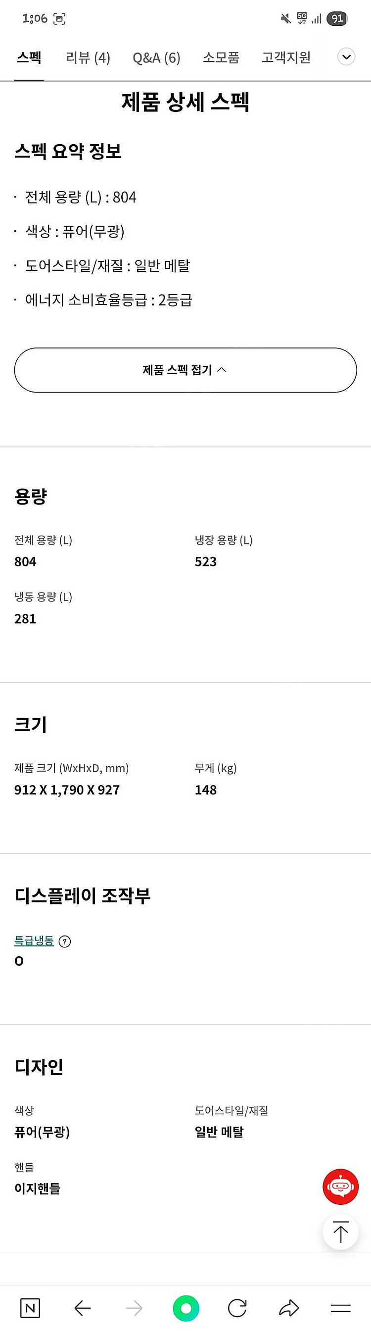 엘지전자 냉장고 (정수기탑재) 모델명: J812S35 ...--9