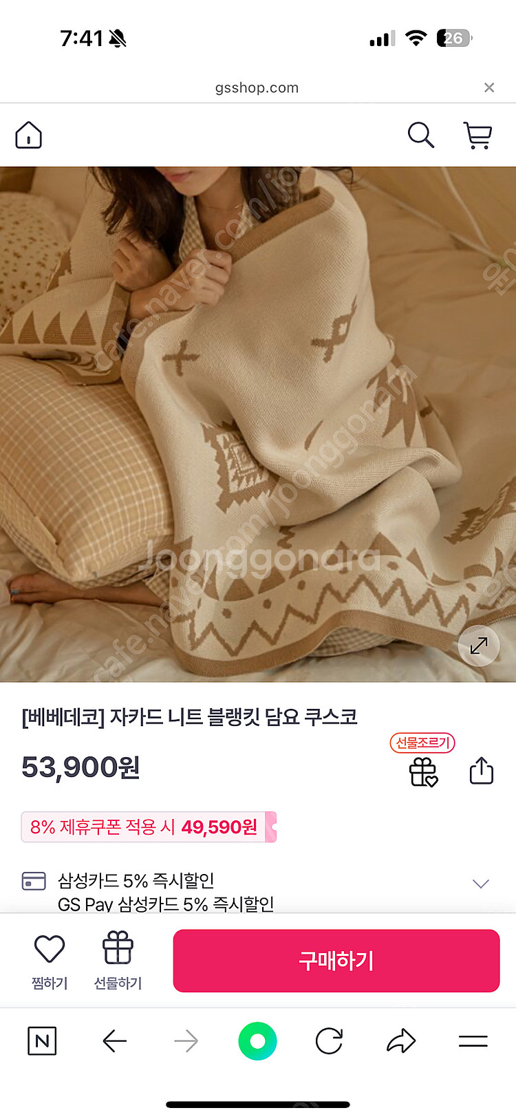 베베데코 자가드 니트 담요 블랭킷 새상품--0