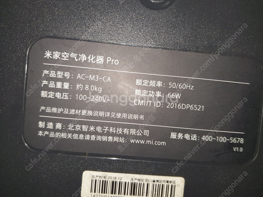 샤오미 공기청정기 모델 AC-M3-CA 3만원 택배시 ...--2