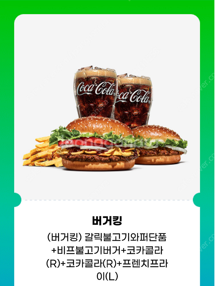(버거킹) 갈릭불고기와퍼단품+비프불고기버거+코카콜라(R...--0
