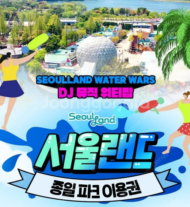 서울랜드 종일권 자유이용권 팔아요 (평일.주말 가능)--0