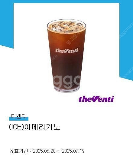 더벤티 아이스 아메리카노 1500원 판매--0