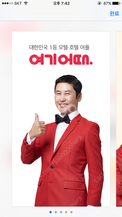 야놀자 여기어때 80프로 예약해주실분구해요--0
