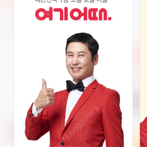야놀자 여기어때 80프로 예약해주실분구해요