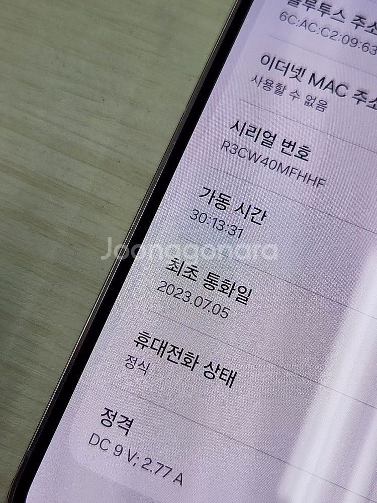 갤럭시 S23 라벤더색상 256용량 새상품컨디션 초S급...--3