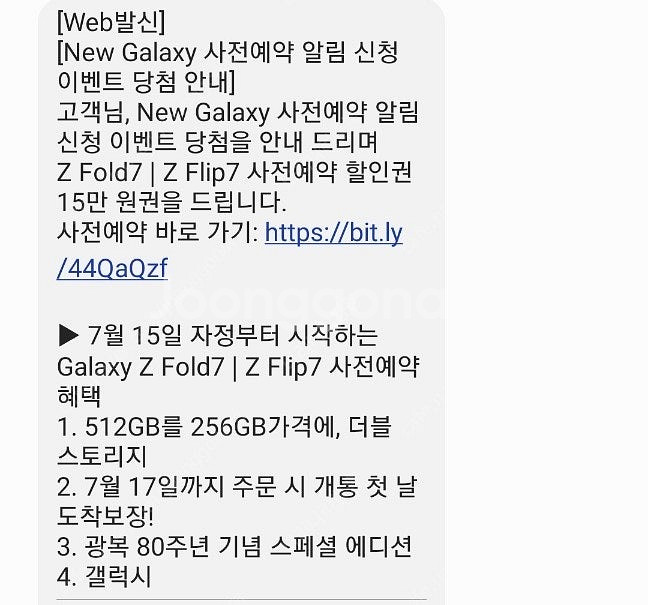 T다이렉트샵 갤럭시 사전예약 15만원 할인쿠폰--0