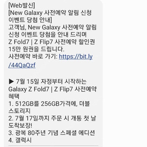T다이렉트샵 갤럭시 사전예약 15만원 할인쿠폰
