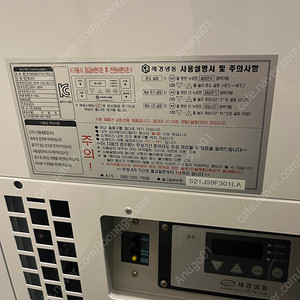 세경 냉장 제과 쇼케이스 UV 화이트 900 뒷문형