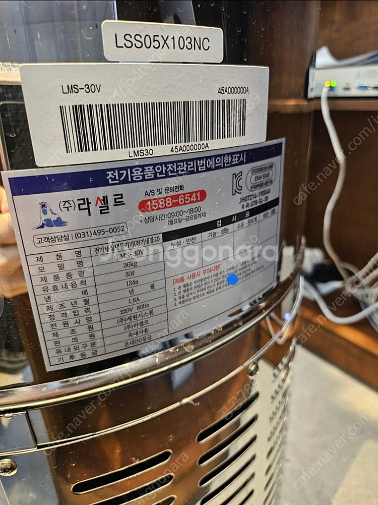 라셀르 슬러쉬 기계. 미사용--2