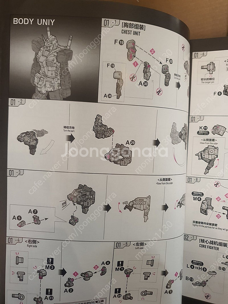팻켓 퍼스트건담2.0팝니다--4