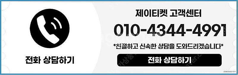 [매입]SK/KT/LG/휴대폰결제미납/핸드폰결제정책/정...--5