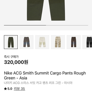 [M]나이키 ACG 스미스서밋 카고 팬츠 러프그린 새상품