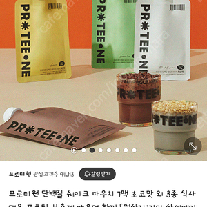 프로티원 식사대용 프로틴 단백질 쉐이크 파우치 30개
