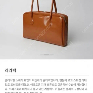 마르헨제이 라라백