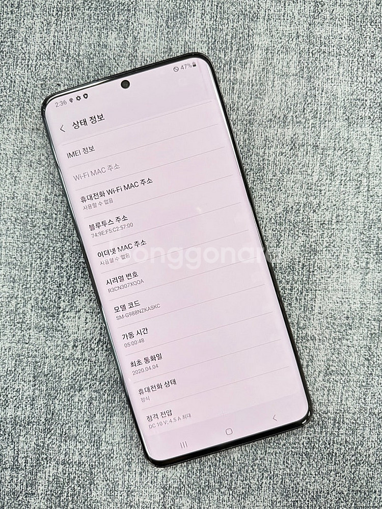 갤럭시S20울트라 블랙 265G 미파손 깨끗한 상태좋은 단말기 검수완료 정상작동 17만 판매해요--3