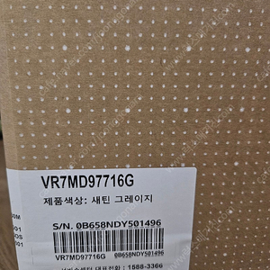 삼성 로봇청소기 BESPOKE AI 스팀 9700 새제품 (미개봉)