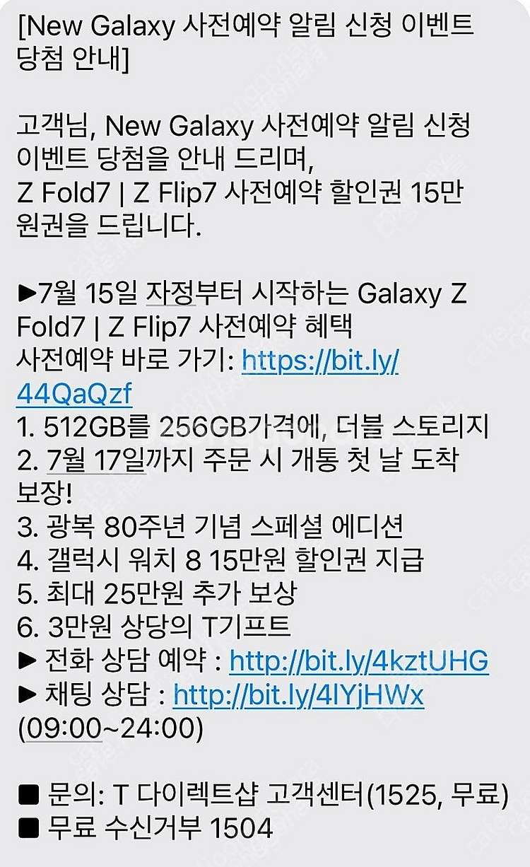 티다이렉트샵 15만 이용권 할인권팝니다. T다이렉트샵 ...--0