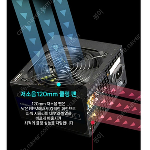 잘만 파워 서플라이
