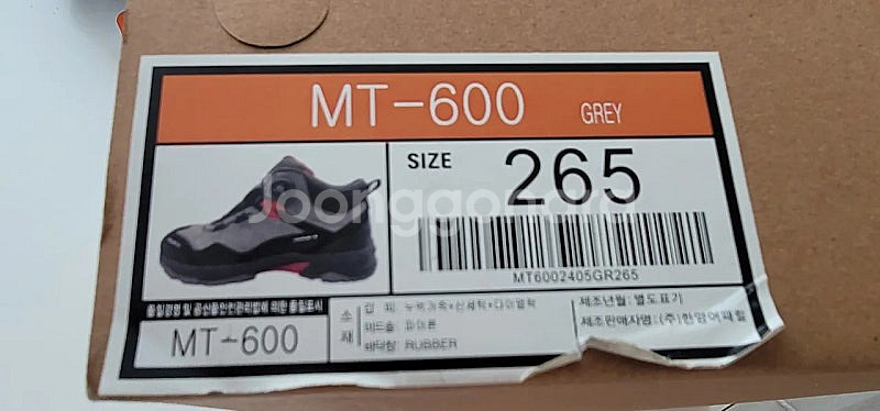 마운티아 안전화(MT-600)--6