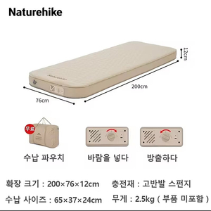 네이처 하이크 에어텐트