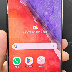 노트20 N981 256G 브론즈 16만 인천 부평
