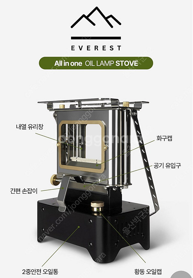 EVEREST 오일 램프 스토브 판매--1