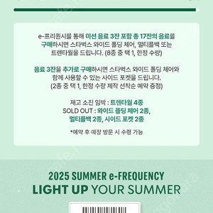 스타벅스프리퀀시 일반 500