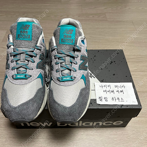 뉴발란스 X 팔라스 MT580 가고일 라피스 블루 260 사이즈 판매 (대구)