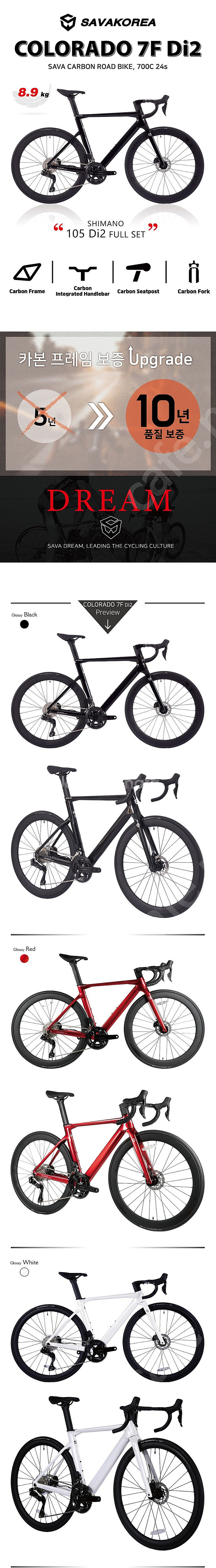 사바 콜로라도 7F 105 di2 새제품 카본휠버전 풀...--1