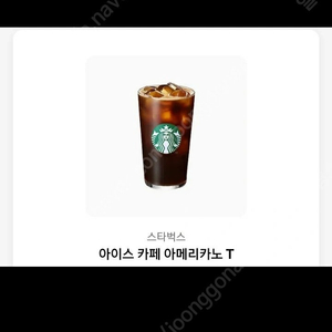 스타벅스 아메리카노 톨사이즈 1잔 4000원 팝니다