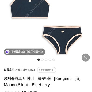 콩제비키니 5-6y 새상품