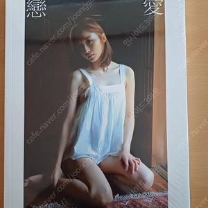 윤태진 연애 사진집(화보집) 미개봉 새상품 판매