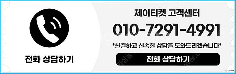 [매입]SK/KT/LG/휴대폰결제미납/핸드폰결제정책/정...--3