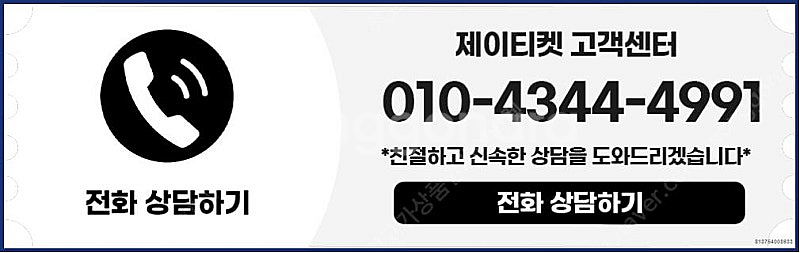 [매입]SK/KT/LG/휴대폰결제미납/핸드폰결제정책/정...--5
