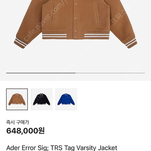 아더에러 시그니피컨트 바시티 자켓 카멜 XL